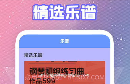 手指钢琴v1.14截图