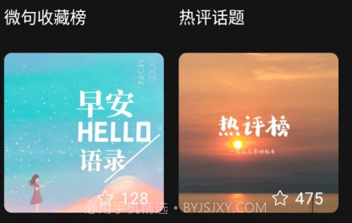微句v5.13.15截图