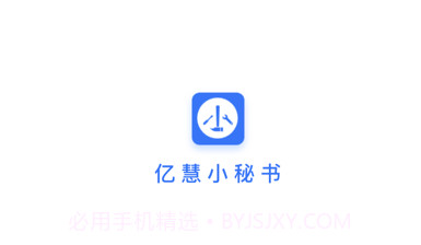 小秘书v1.5截图