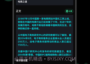 爱字幕2.8.0v1.7截图