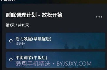 大脑魔音数字疗愈v1.1.12截图