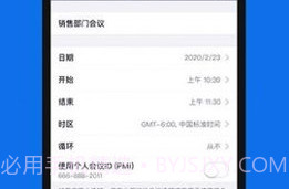 会议（Zoom）v5.14.6.6截图