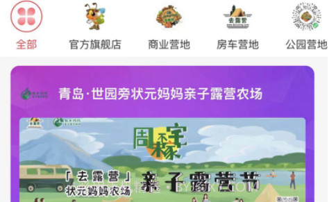 去露营v1.11截图