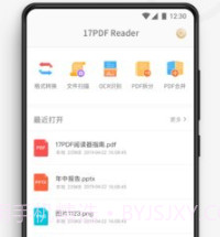 17PDF阅读器v17PDF_xiaomi_4.9.10截图