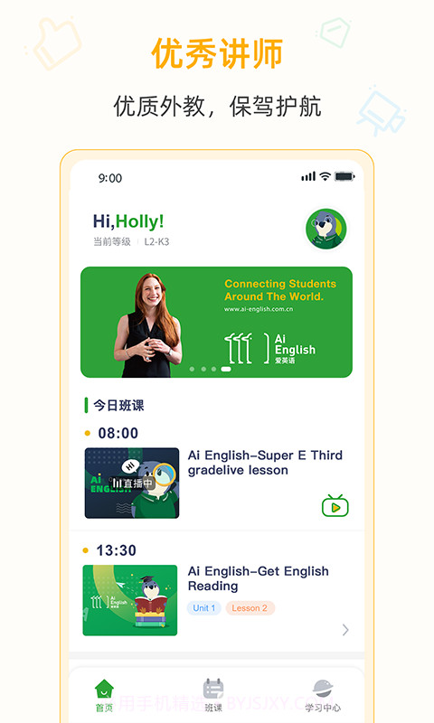 AiEnglishv0.2.13截图