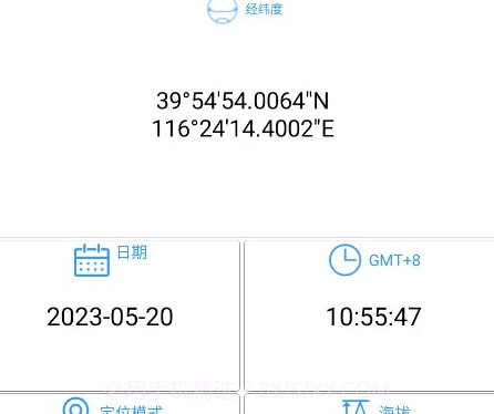 卫星伴侣v1.9截图