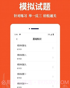 主管药师易题库v1.0.12截图