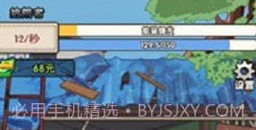 废品大师免广告v1.0.6截图