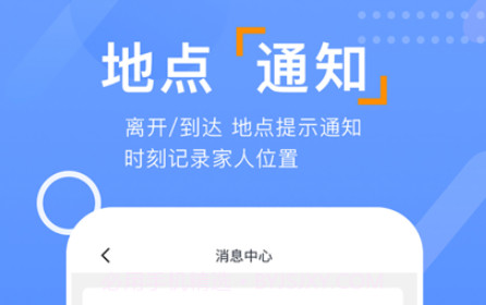 云宝定位v1.12截图