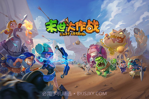 末世大作战奇幻冒险英雄远征v1.1.12截图