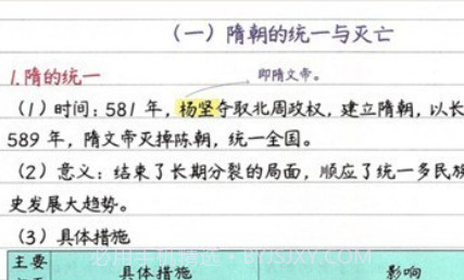 七年级下册历史辅导v1.6.13截图