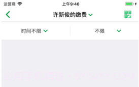 何氏眼科(何氏眼科近视手术价格)V1.1.6 安卓免费版V1.1.9截图