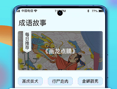 多多智慧百科v1.0.10截图