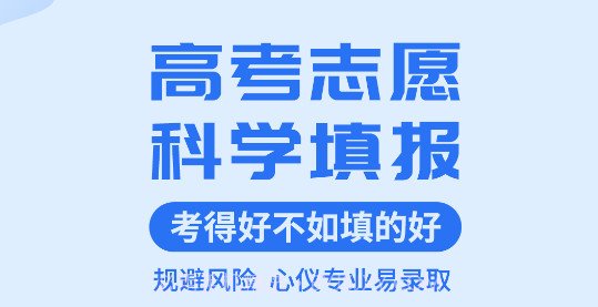 阳光高考志愿填报v1.1.9截图