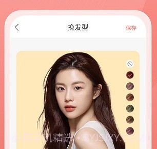 最美发型v1.2.10截图