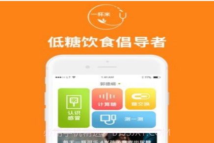 一杯米v1.15截图