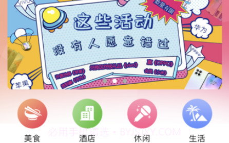 趴趴墙v1.0.10截图