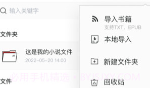 万能电子书阅读器v1.0.7截图