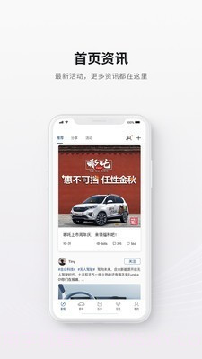 哪吒汽车v3.0.14截图