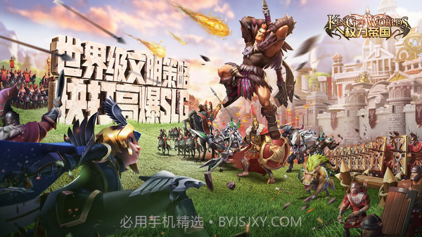 权力帝国v1.4.0.12截图