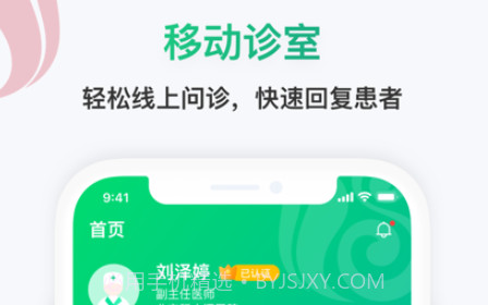 神威医生版v1.11截图