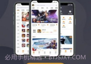 九四玩游戏v3.0.5截图