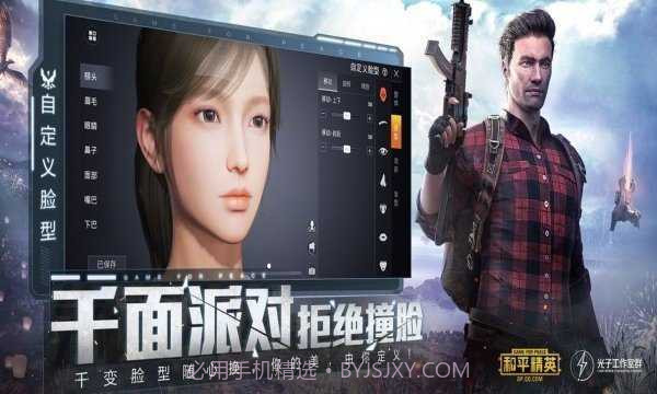 无情吃鸡辅助1.4.7截图