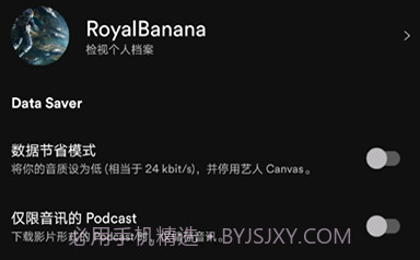声破天Spotifyv8.8.62.10截图