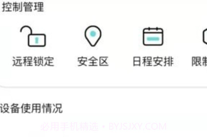 普莱诺睛灵v1.0.15截图