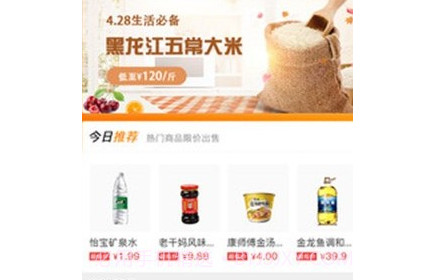 爱拉商家v1.0.12截图