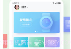 和苗儿童手表v1.8.8截图