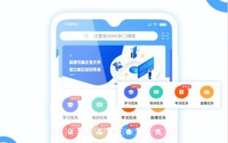 企大CLM云学习v5.3.11截图
