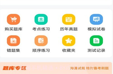 教练资格题库v5.0.8截图