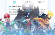 OBPlayV1.0.9截图