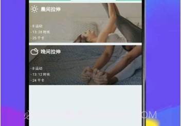 健康贴士v1.6截图