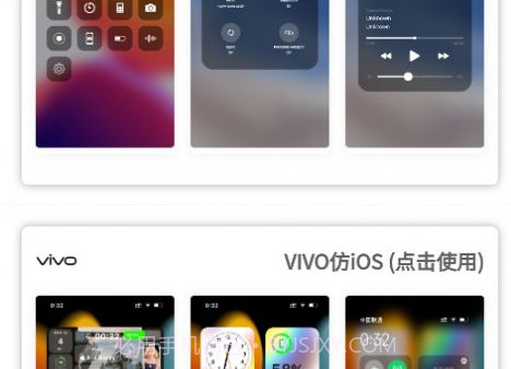 小野主题盒v8.8截图