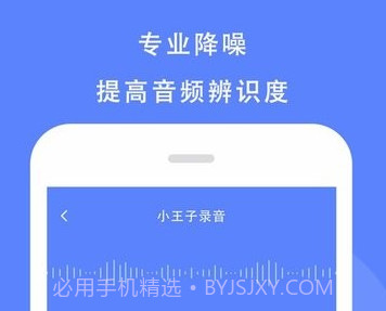 语音记录助手v1.14截图