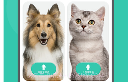 猫狗交流器v2.6.15截图