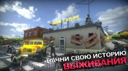 僵尸列车v1.1.4截图