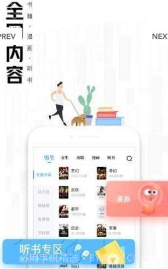 有空看书1.2.1截图