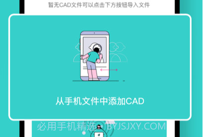 CAD快速看图v1.0.9截图