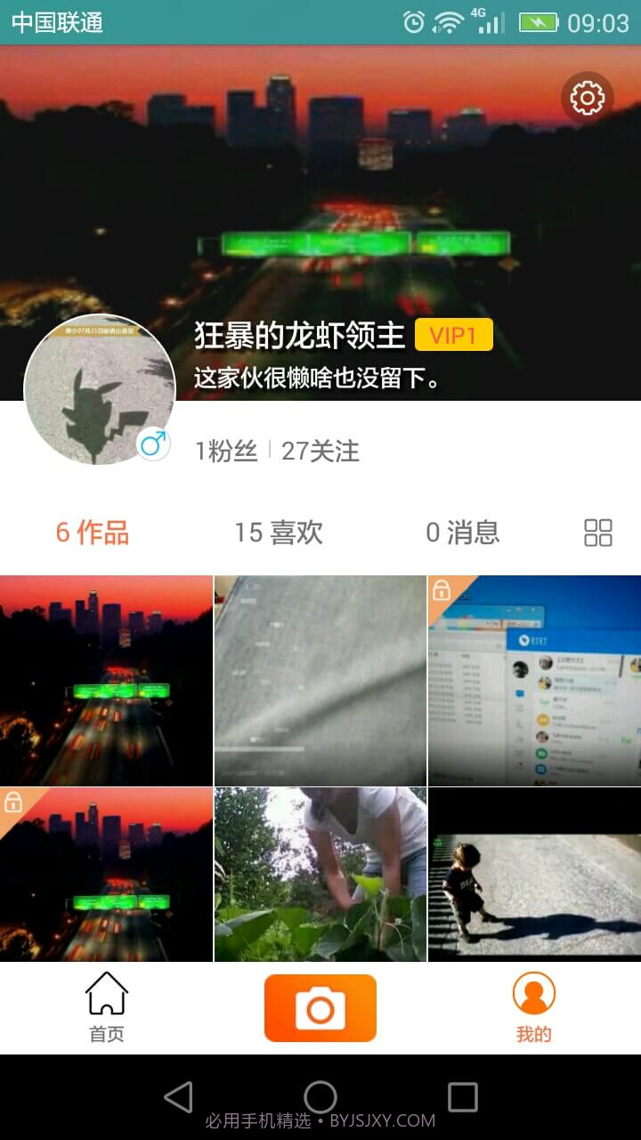 新趣小视频2.4.16截图
