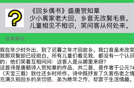 小学必背古诗大全v14.5.12截图