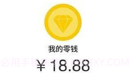 微信转账生成器无水印版V1.7截图