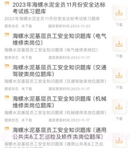 快搜搜题prov1.6截图