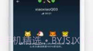 TikChatV1.0.9截图