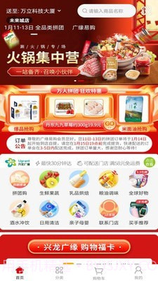 广缘易购v1.0.10截图