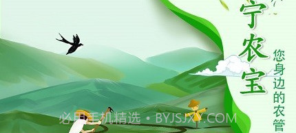 宁农宝v2.12截图