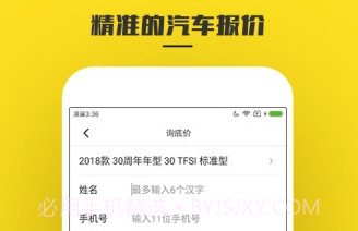 懂车帝汽车报价v6.2.13截图