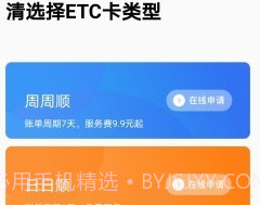 车来顺etcv1.14截图